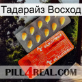 Тадарайз Восход new01